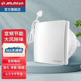 金羚（JINLING） 金羚排气扇卫生间换气扇墙式厕所排风扇静音窗式浴室厨房抽风机 变频8寸【防隐私面板/1米插头线】 开圆孔180~190mm