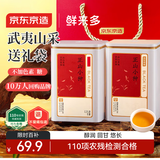 京东京造鲜来多 正山小种红茶250g武夷山原产高山茶园蜜香罐装茶叶 送礼