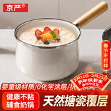 京严搪瓷奶锅不粘锅婴儿宝宝辅食锅煮面热奶锅汤锅泡面锅电磁燃气通用 【升级款】抗菌抗霉宝宝锅 18cm 久煮不粘|一冲即净|炉具通用