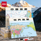 得力学生办公地球仪教学研究摆件配件 内含地图白板笔放大镜 地理教师男孩女孩礼物5件套