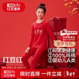 红豆儿童内衣套装纯棉男童秋衣秋裤本命年红色女童新年衣服H1106 160
