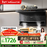 万和油烟机【WL856·超薄小户型】顶侧双吸抽排25风量5.2KW燃气灶具WL856+C5L90S(天然气)【套装商品】