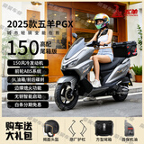 五羊（WUYANG）PGX150cc家用通勤代步两轮踏板摩托车国四电喷全国可上牌正品 金属灰【高配尾箱版】前轮ABS+无钥匙启动