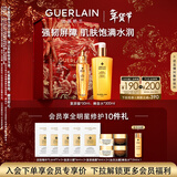 娇兰（Guerlain）帝皇蜂姿水润修护精华套装复原蜜蜂皇水护肤品礼盒新年情人节礼物