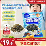 小鹿蓝蓝DHA高钙高铁拌饭海苔碎120g 宝宝拌饭儿童零食紫菜调料12小袋