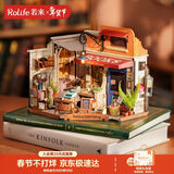 若来（Rolife）diy小屋转角书店成人积木手工拼装玩具生日情人节新年礼物