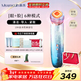MESMOOTH 慕苏美容仪脸部按摩仪提拉美容仪家用洁面面部导入仪眼部嫩肤清洁礼盒 【新年礼物送女友】 C1 Pro 星湖蓝（经典款）
