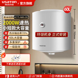 阿诗丹顿（USATON）电热水器竖立式小尺寸家用一级能效超短款小户型微型圆桶热水器速热储水式2000W 80L 2000W 【立式765高度短款】一级能效 KC75 竖式安装