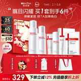 薇诺娜修白水乳礼盒补水保湿美白爽肤水乳液面霜护肤品套装新年礼物