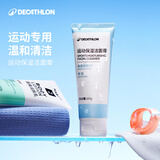 迪卡侬（DECATHLON）运动保湿洁面膏舒缓水润不紧绷-5748311