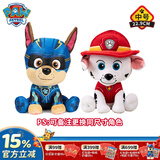 汪汪队立大功（PAW PATROL）汪汪队玩具毛绒全套狗狗玩偶公仔男女孩玩具旺旺队新年礼物 中号2只装【任选可备注角色】 中号-坐或站高约17~22.9CM