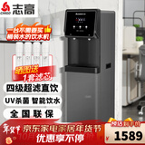 志高（CHIGO）直饮机商用净水器办公室饮水机净饮机加热一体机家用直饮水机立式管线机纯水机开水器商务饮水设备 一开一常温【超滤款】10-30人用