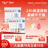 强生婴儿手口湿纸巾擦屁屁可用 宝宝儿童便携小包装10片*10包新年礼物