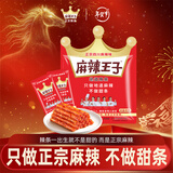 麻辣王子正宗辣条很麻很辣618g 休闲零食大礼包过节送礼送女友送男友礼袋
