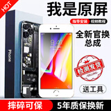 FUNRE适用苹果x屏幕总成iphone11pro内外屏7八8plus液晶屏12 14P显示屏XR换13xsmax15手机屏 适用苹果7plus屏幕总成-黑色 不带配