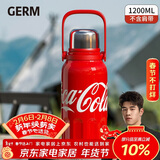 格米（germ）可口可乐保温杯男女运动水杯大容量车载杯学生杯子1200ML可乐红