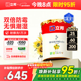 立邦乳胶漆京雅居墙漆乳胶漆油漆白漆防霉抗甲醛净味五合一18L/约25kg