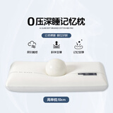 卡帝乐鳄鱼（CARTELO）枕头记忆枕颈椎枕芯护颈枕慢回弹深睡眠学生记忆棉枕头成人睡专用 深睡记忆枕朵朵白色- 高枕单只装 42*70cm【8H慢回弹深睡枕】