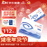 好视力护眼贴中老年款成人老人眼贴眼部睡眠眼贴眼干涩模糊24包/盒