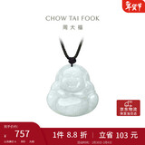 周大福 福态平安佛公 翡翠玉吊坠 K62120