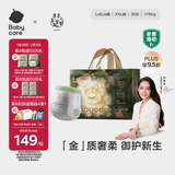 babycare金山茶花拉拉裤XXL30片(>15kg)婴儿尿不湿超薄透气新生柔花苞裤