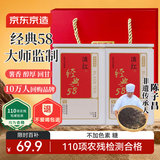 京东京造 云南凤庆滇红红茶经典58薯香浓香250g茶叶伴手年货礼盒自营送礼 