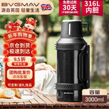 宝威玛（BVGMAV）保温壶大容量户外旅行316L不锈钢真空保温水壶杯高档车用热水瓶3L