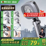 四季沐歌（MICOE）增压花洒喷头家用多功能莲蓬头四功能按摩手持M-HS46Q