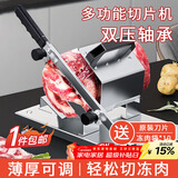 拜杰304不锈钢切牛羊肉切片机家用机肉卷切片机刨肉机家用商用肉片机