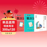 墨点字帖 高中必背古诗文·正楷（衡中考试体）+高考英语满分作文+高考英语3500词汇（套装3本）