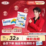 三元小福纯牛奶整箱227ml*16包 枕包 营养早餐伴侣 年货送礼