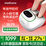 MEDISANA德国足疗机足底部按摩器全自动捏脚按脚器脚底穴位暖脚器足部脚部按摩仪送老年人长辈健康新年礼物