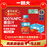 一颗大100%NFC番茄汁0添加0脂肪西红柿汁无糖果汁饮料年货礼盒270g*6瓶