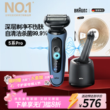 博朗5系Pro远空蓝清洁护理中心电动剃须刀往复式刮胡刀男士送男朋友老公生日礼物 男情人节礼物