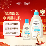 艾惟诺（Aveeno）Aveeno儿童柔嫩保湿婴儿洗发水沐浴露二合一354ml+100ml