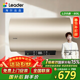 海尔出品统帅60升电热水器京东自营上门安装 国家补贴 2200W节能速热一级能效家用储水式LEC6001-LD5金