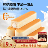 三只松鼠水牛乳乳清蛋白棒660g 早餐代餐夹心面包学生零食糕点点心整箱