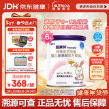 纽康特 特殊医学用途婴儿 氨基酸配方食品 0-12月适用 400g*6罐 箱装