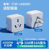苏泊尔（SUPOR）C35-IA800D电磁炉专用转换插头（此款商品非电磁炉，是电磁炉的配件）下单请咨询客服