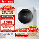 小天鹅（LittleSwan）极地舱MAX 内衣洗衣机小型全自动 2KG 带烘干洗烘一体 迷你 婴儿 TND20VDIW0E 以旧换新 京东自营