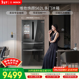 博世（BOSCH）562L法式多门冰箱美妆储藏大容量双系统双循环 变频零度保鲜铂金抗菌冰箱 KFN96PA56C 国家补贴