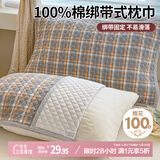 艾薇 全棉四层纱布枕巾纯棉枕头巾防脱落一对枕套 52*78cm 加州灰