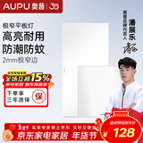 奥普（AUPU） 奥普嵌入式LED平板灯厨房卫生间阳台灯300X600嵌入照明300*300mm 奥普方灯+长灯