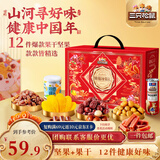 三只松鼠锦瑞珍果礼1554g 蜜饯果干免洗灰枣核桃坚果零食年货送礼