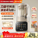 九阳破壁机可拆洗家用豆浆机全自动免煮2025新款1.6L大容量3-6人用多功能免洗榨汁料理搅拌辅食机P666