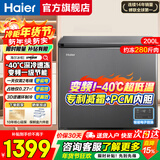 海尔（Haier）冰柜家用小型无需频繁除霜超低温零下40度电子温控PCM内胆一级能效速冻冷藏冷冻柜以旧换新 200升 【新品】-40℃深冷速冻+减霜80%