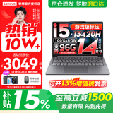 联想小新Pro14/小新14 2025补贴15%新品可选 高性能超轻薄笔记本电脑 学生游戏设计办公手提本 13代i5 24G 512G 标配｜小新14 14英寸全面屏