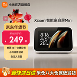 小米智能家庭屏Mini 家用智能蓝牙音箱 小爱音箱小米音响 小巧智能屏 智能中控
