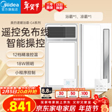 美的（Midea）浴霸风暖照明排气一体强暖大功率智能超薄暖风机卫生间浴室G4遥控