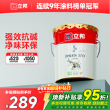 立邦乳胶漆京雅居金标超值净味120二合一无添加内墙漆18L/约25KG